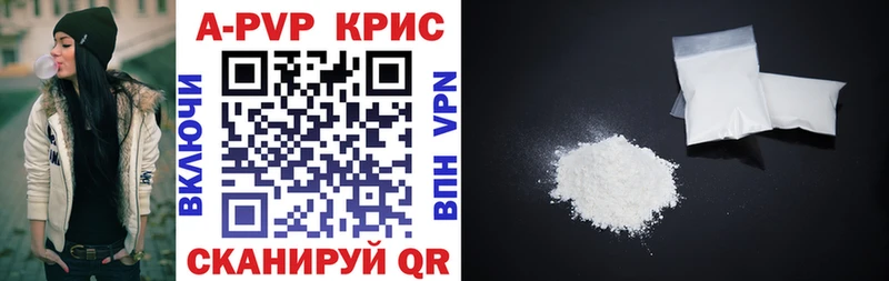 Купить закладки Саранск APVP мука