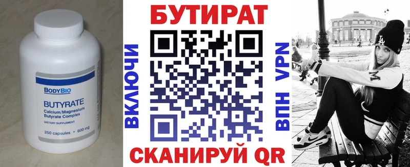 Купить  Саранск  Бутират оксибутират 