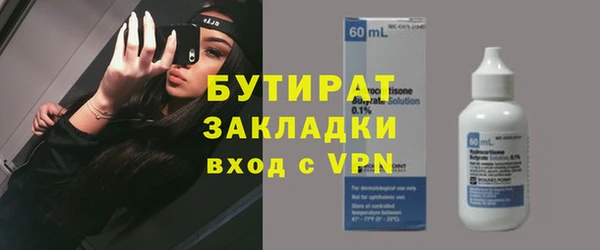 мяу мяу кристалл Володарск