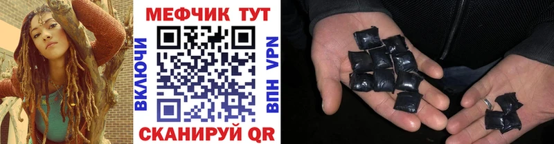 Купить закладки  Саранск  МЕФ мука 