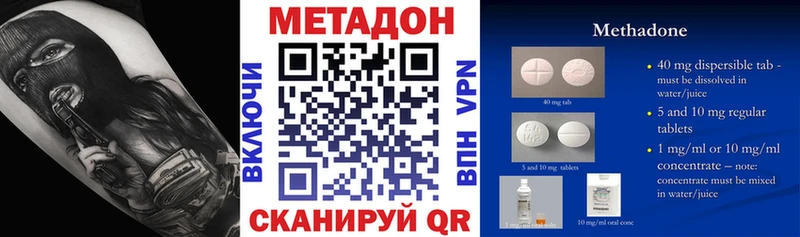 Купить где  Саранск  Метадон кристалл 